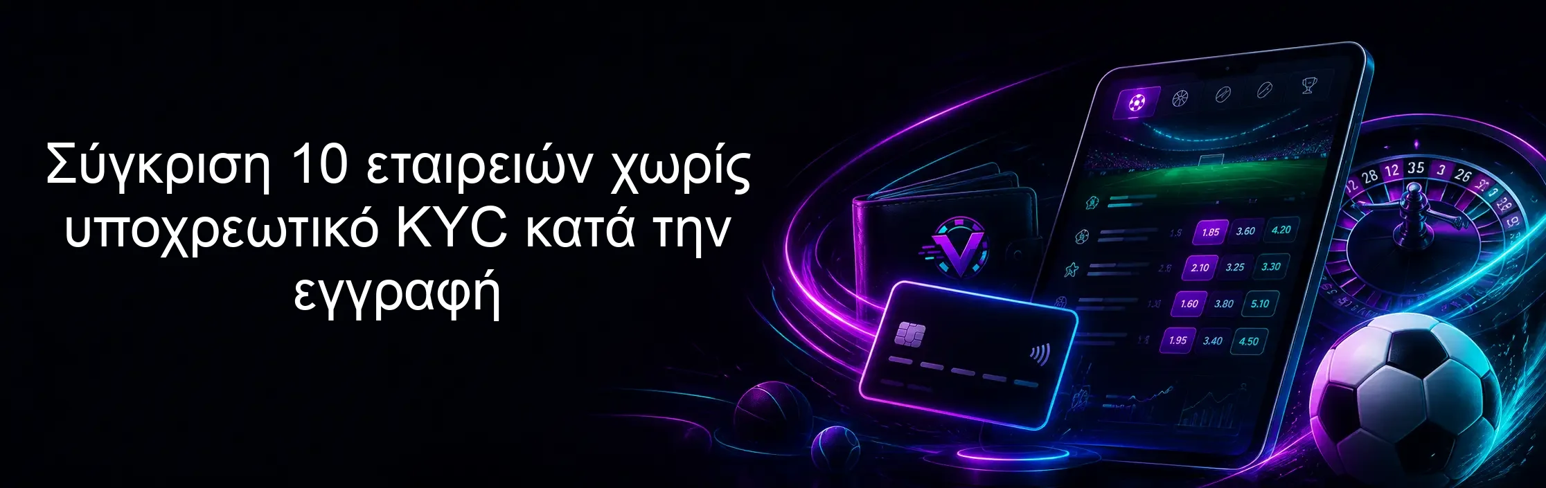 Σύγκριση 10 εταιρειών χωρίς υποχρεωτικό KYC κατά την εγγραφή