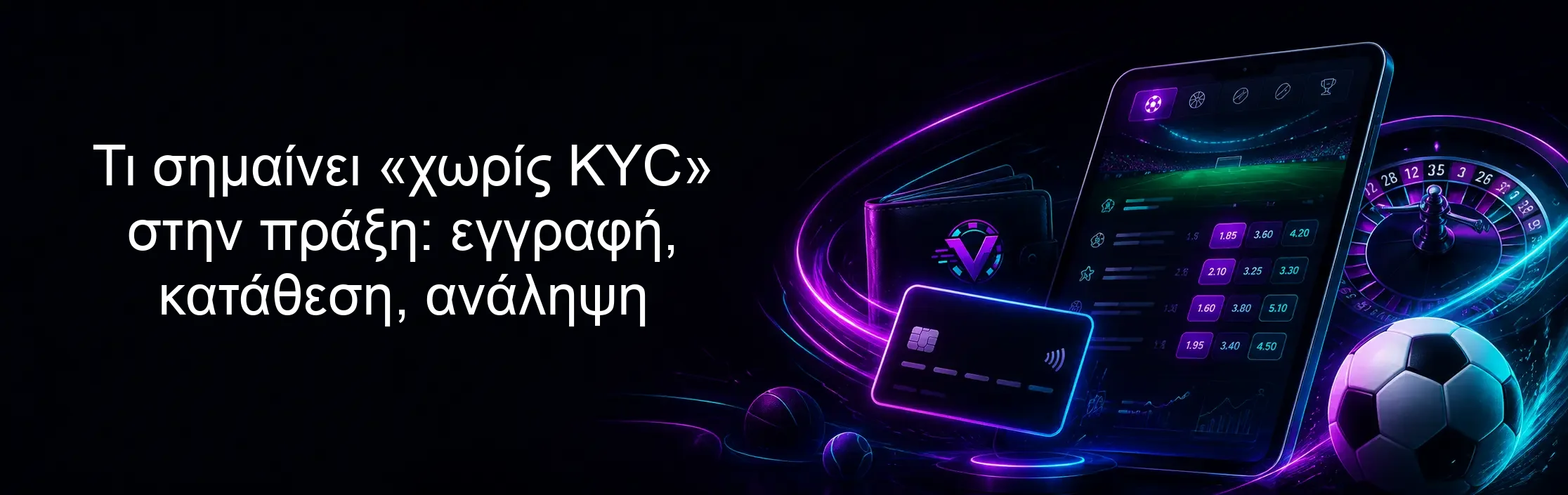 Τι σημαίνει «χωρίς KYC» στην πράξη: εγγραφή, κατάθεση, ανάληψη